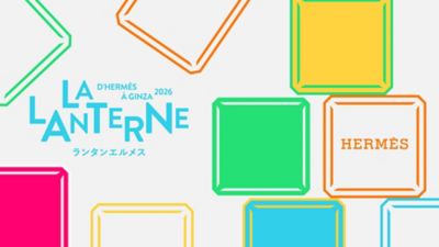 エルメスの公式オンラインストア | Hermès - エルメス-公式サイト